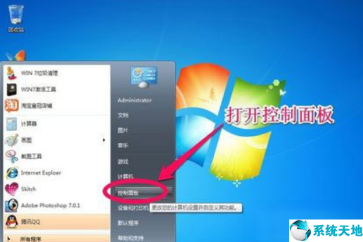 Win7如何备份系统？Win7系统备份教程