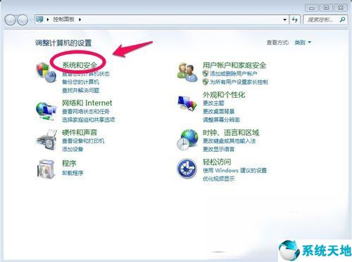 Win7如何备份系统？Win7系统备份教程(1)