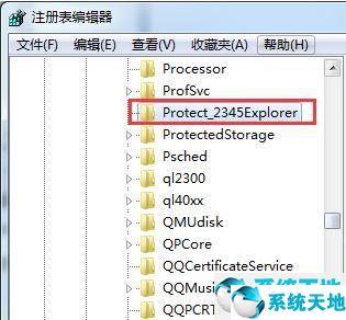 Win7 64位旗舰版怎么彻底删除软件残留