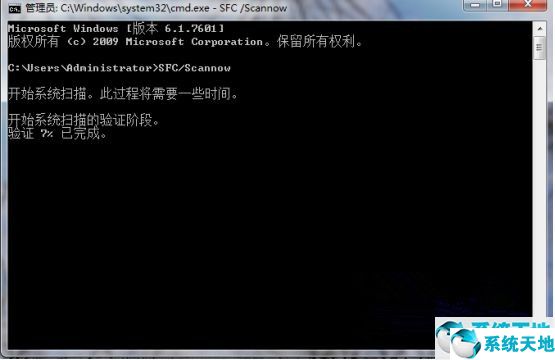 Windows7旗舰版系统文件出现损坏无法修