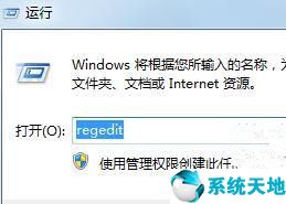 Win7 64位旗舰版怎么彻底删除软件残留