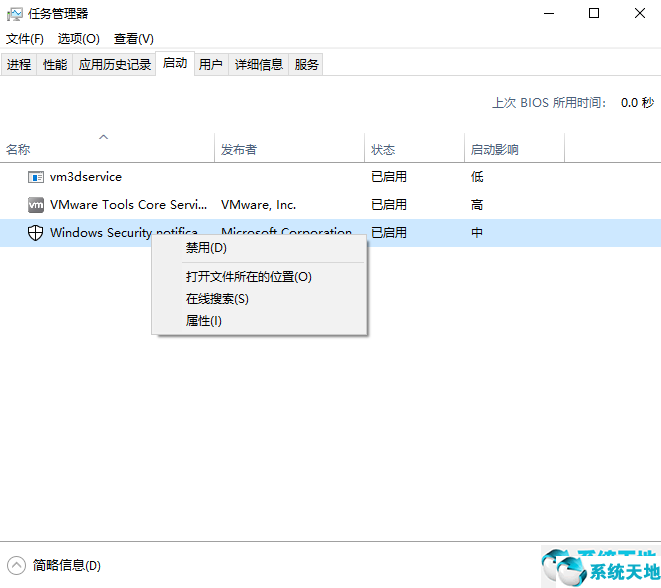 Win7旗舰版系统电脑CPU占用过高解决方