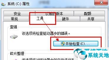 Win7旗舰版系统提示磁盘损坏怎么办