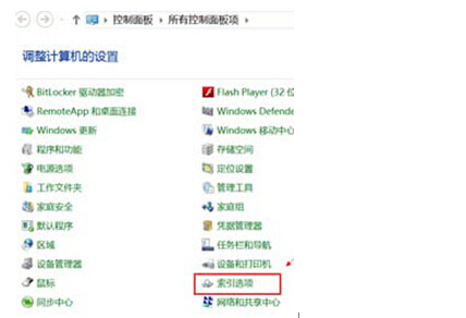 原来windows8系统中的索引服务可以这样应用