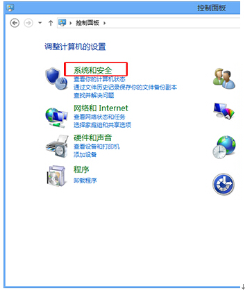 Win8系统开始屏幕用户菜单选项的调整