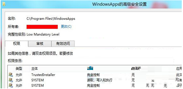 Windows8系统中windowsapps权限的应用