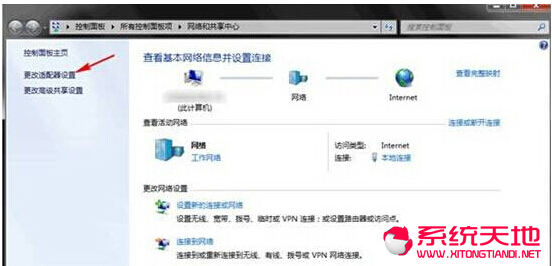 windows 8|win8.1系统下打开VPN属性设置面板的图教程