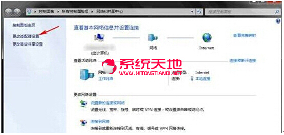 vpn在windows8系统中的设置注意事项