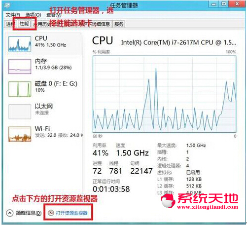 Windows 8.1系统如何快速通过资源管理器查看网络连接