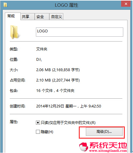 Windows8.1系统通过快速压缩文件以节省磁盘空间