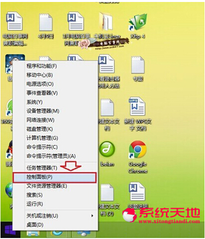 win8.1系统下默认浏览器的选择设置技巧