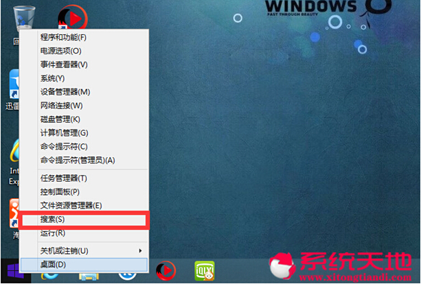 Ghost Win8.1系统中清除右键菜单中多余的命令