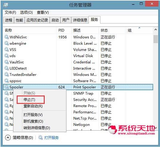 windows 8.1系统下如何停用无用的服务