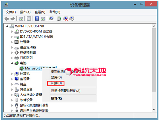 win8.1系统下无用的驱动程序如何进行卸载