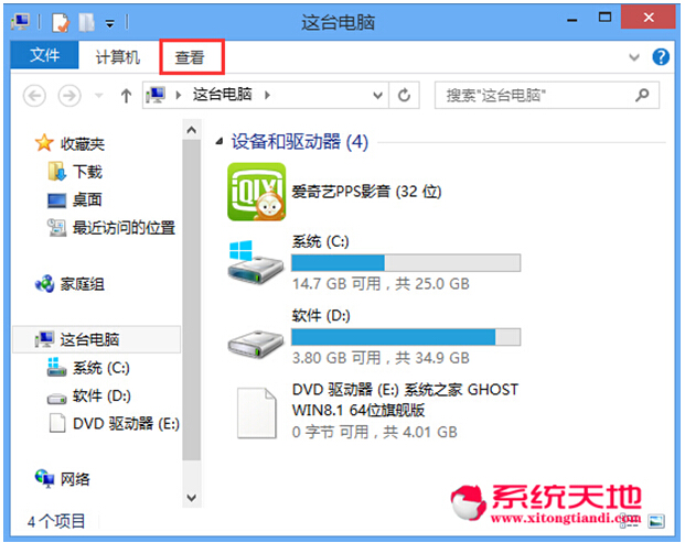 雨林木风Win8.1系统下如何设置文件的查看方式