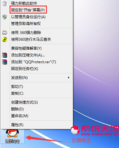 番茄花园windows 8.1系统添加开始菜单程序的技巧