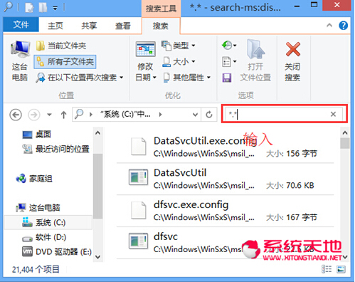 Windows 8系统下搜索电脑中的文件(图2)