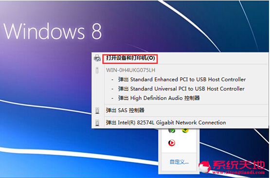 Windows 8.1系统下使用外接移动设备的技巧