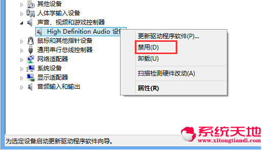 雨林木风win8.1系统中禁用电脑硬件设备的技巧