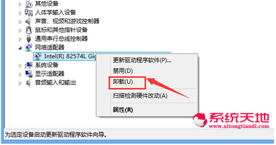 电脑公司Win8.1系统下如何卸载电脑中的硬件设备