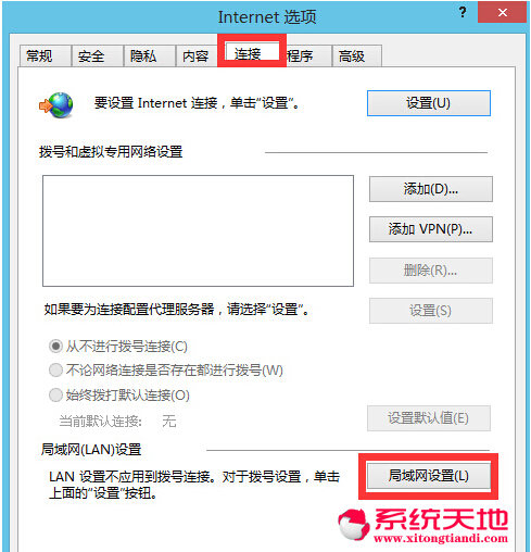 Win8.1纯净版系统安全之设置网页代理服务器