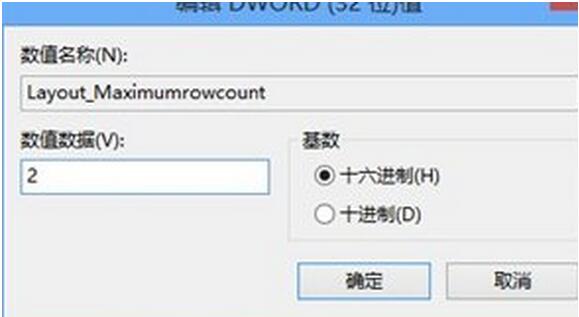 WIN8专业版下如何设置Metro磁贴？3.jpg