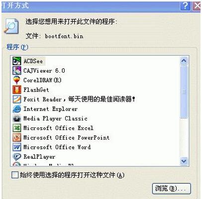 windows8系统下不能打开exe文件的原因及处理技巧2.jpg