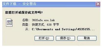 windows8系统下不能打开exe文件的原因及处理技巧4.jpg