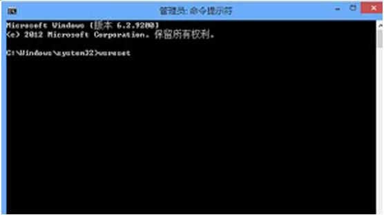 Win8.1专业版使用命令清理应用商店缓存的方法2.jpg