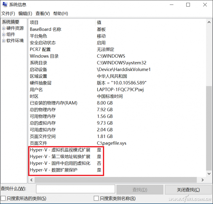 windows8专业版下如何使用虚拟机Hpyer-V？1.jpg