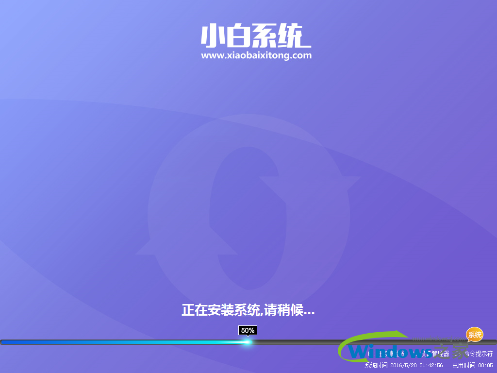 小白Win8.1 64位旗舰版推荐下载2.png