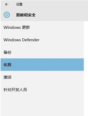 Win10重装Win8.1专业版图文教程