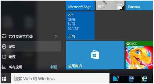 Win10重装Win8.1专业版图文教程