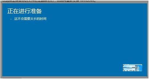 Win10重装Win8.1专业版图文教程