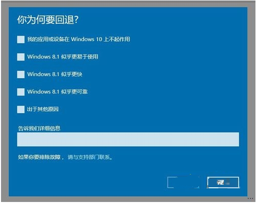 Win10重装Win8.1专业版图文教程