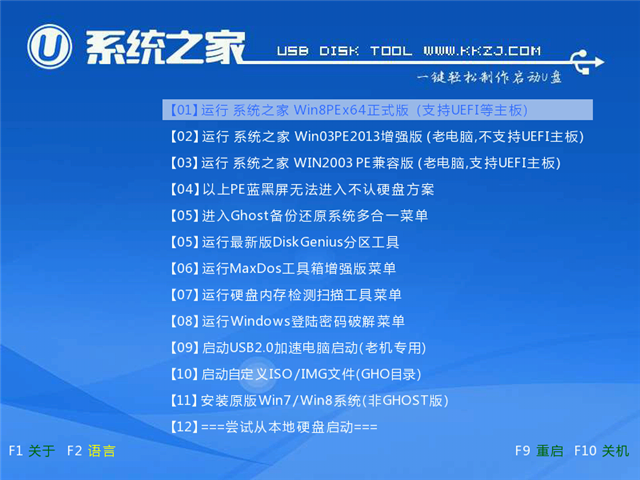 免激活ghost Win8.1.gho镜像系统重装教程