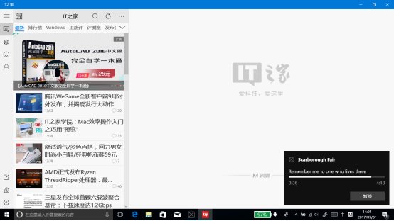 利用Win10通知巧妙实现UWP桌面歌词_Win10系统天地