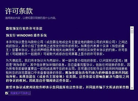 windows8升级windows10的详细教程1.jpg