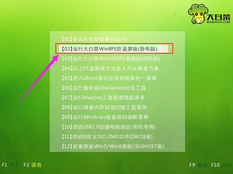 U盘安装Win8系统图文教程(图2)