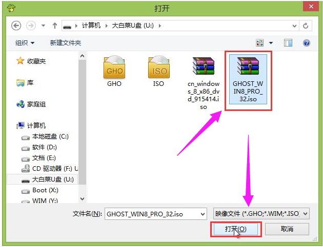 U盘安装Win8系统图文教程(图4)