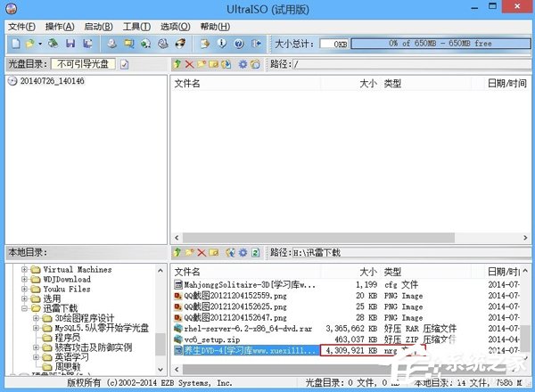 Win8系统打开并操作nrg、sub、ccd类型文件方法(图2)