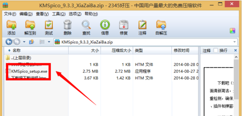 win8.1专业版无法激活|win8.1专业版激活方法(图2)