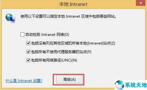 win8本地网站打不开解决方法(图2)