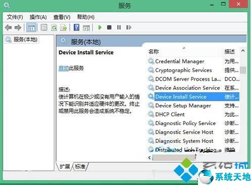 Win8系统安装驱动却一直提示数据无效怎么回事