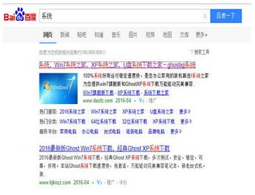 美女们还苦恼不会重装系统？分分钟教会妳！