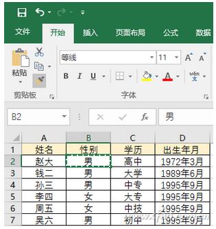 Excel表格的常用操作技巧6.jpg