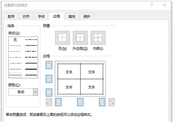 Excel表格的常用操作技巧1.jpg