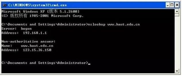 nslookup命令8.jpg