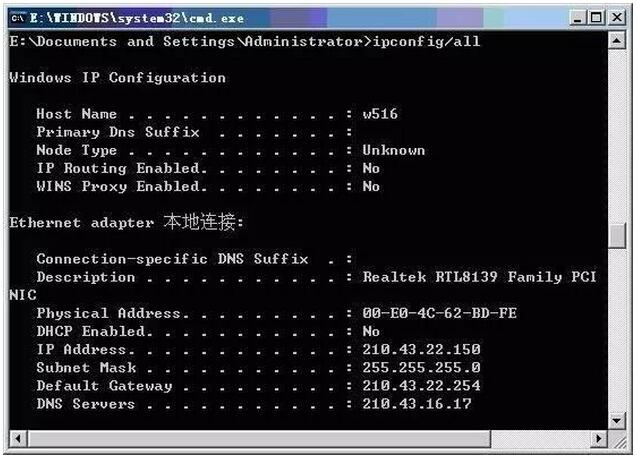 ipconfig命令3.jpg