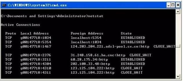 netstat命令9.jpg